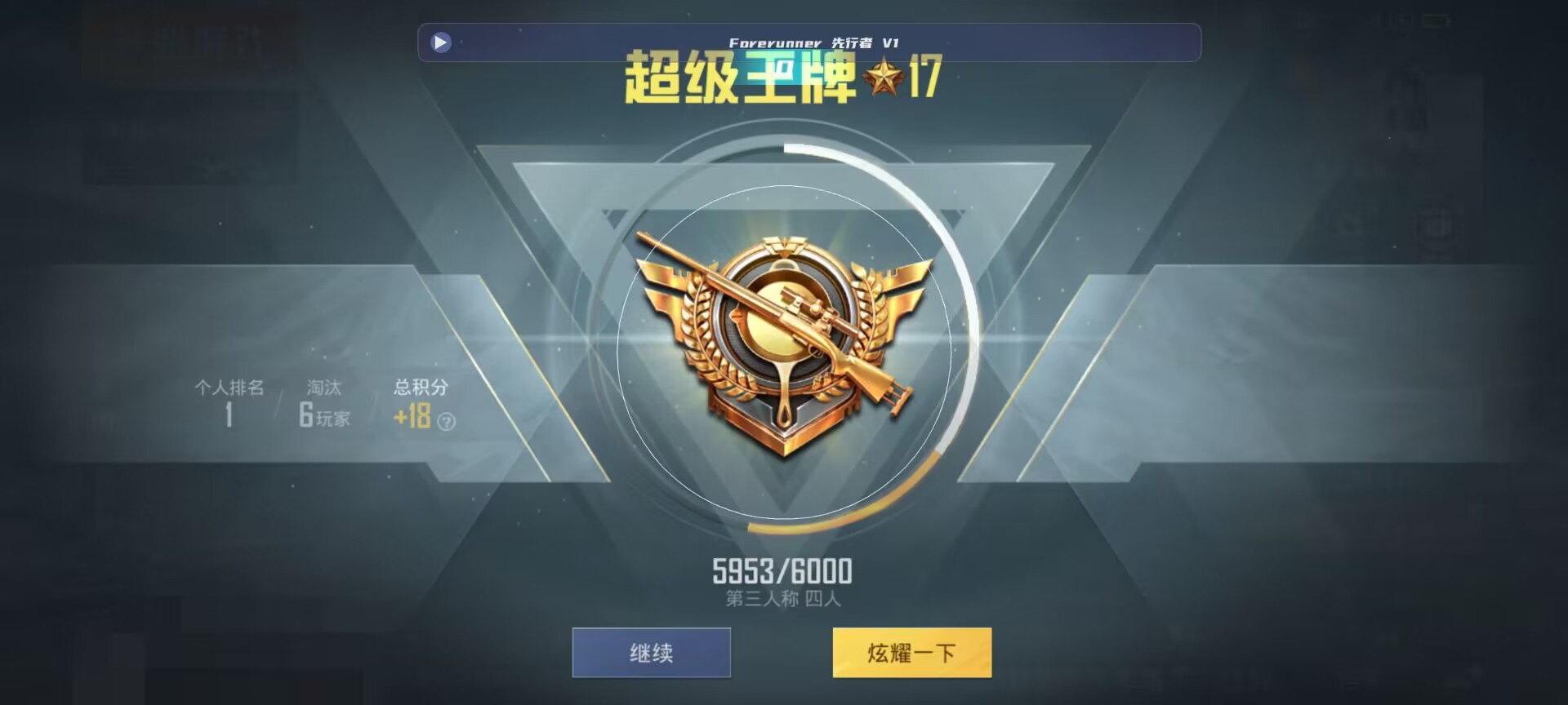 和平精英鸡腿辅助自瞄 - ��ƽ��Ӣ����������Ѳ��辅助预览图